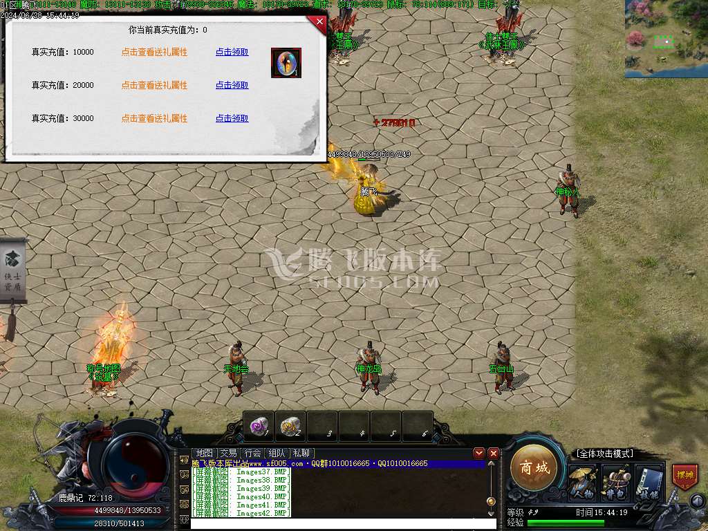 笑傲江湖篇武侠专属剧情单职业