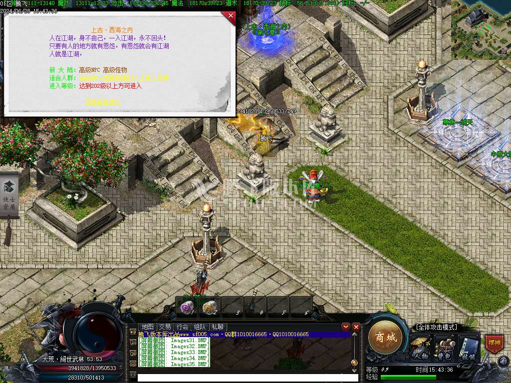 笑傲江湖篇武侠专属剧情单职业