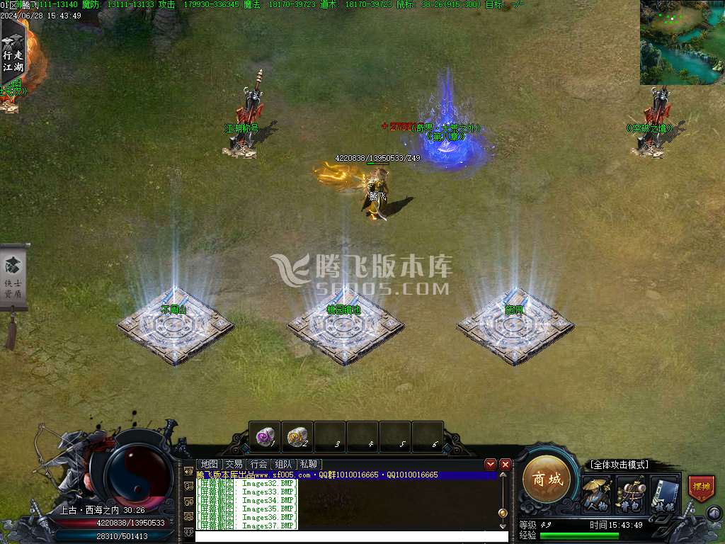 笑傲江湖篇武侠专属剧情单职业