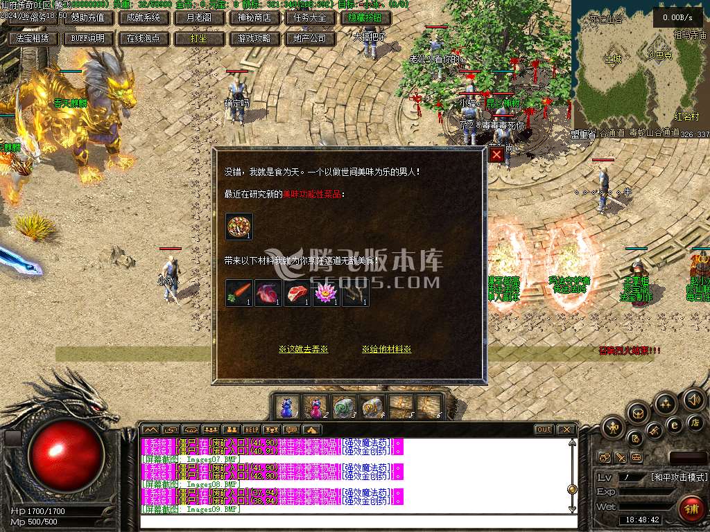 仙府传奇一级三职业随机技能精修