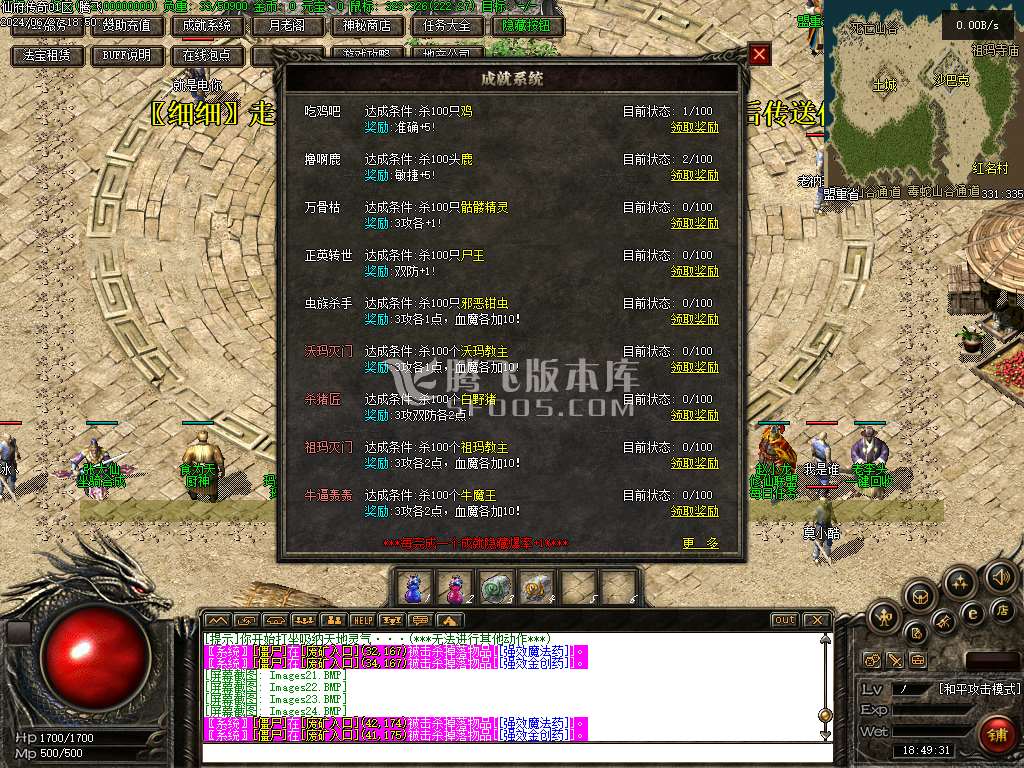 仙府传奇一级三职业随机技能精修