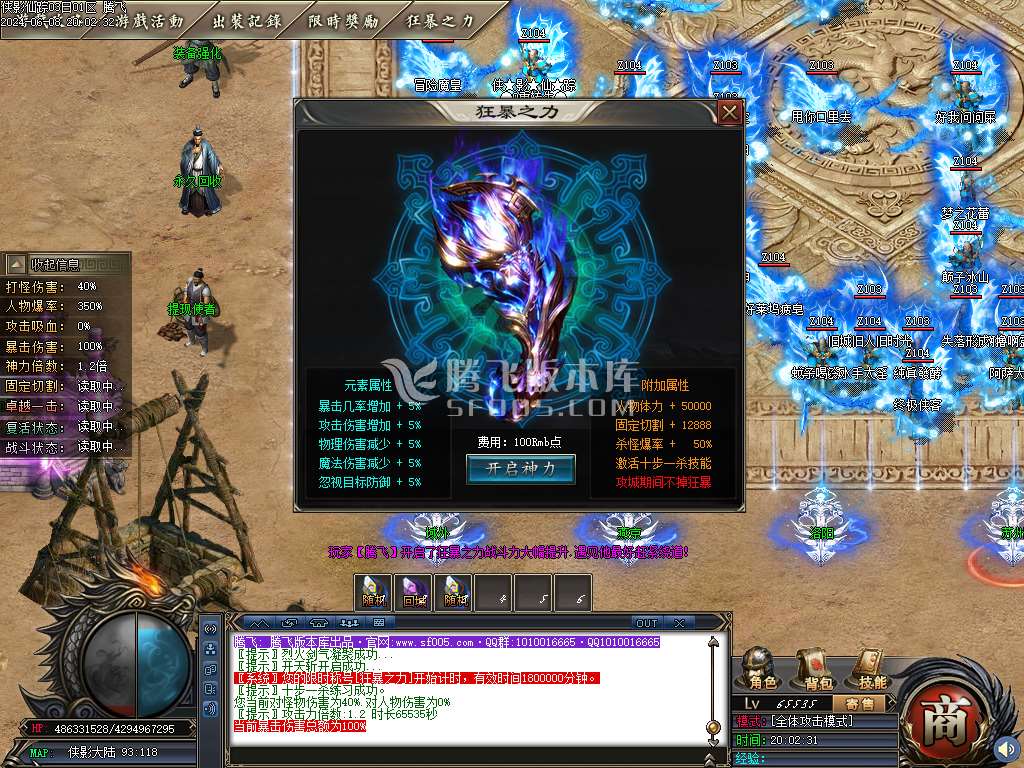 侠影仙踪专属神器单职业