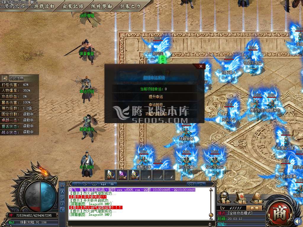 侠影仙踪专属神器单职业
