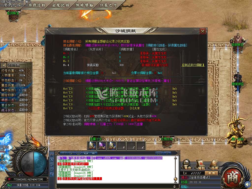侠影仙踪专属神器单职业