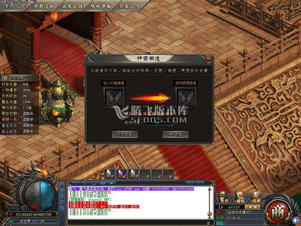 侠影仙踪专属神器单职业