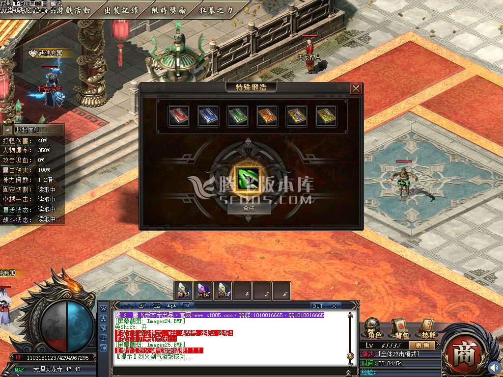 侠影仙踪专属神器单职业
