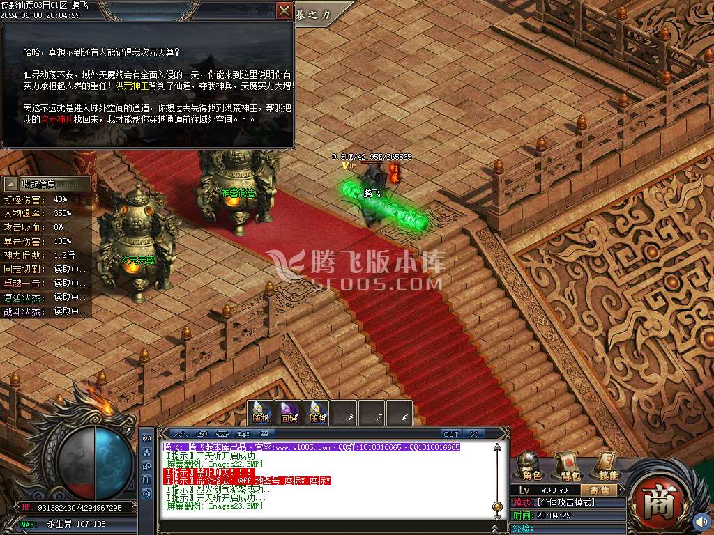 侠影仙踪专属神器单职业