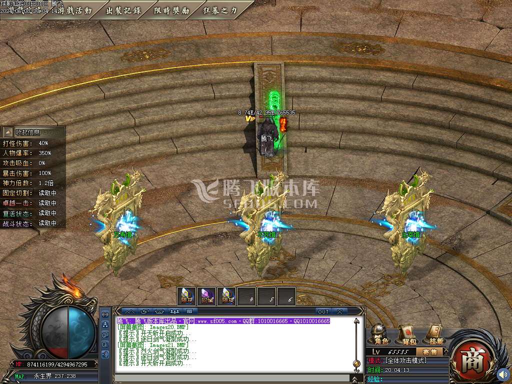 侠影仙踪专属神器单职业