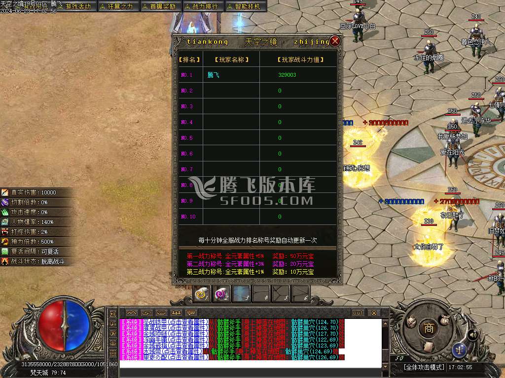 天空之境专属神器单职业