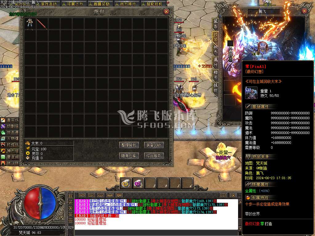 天空之境专属神器单职业