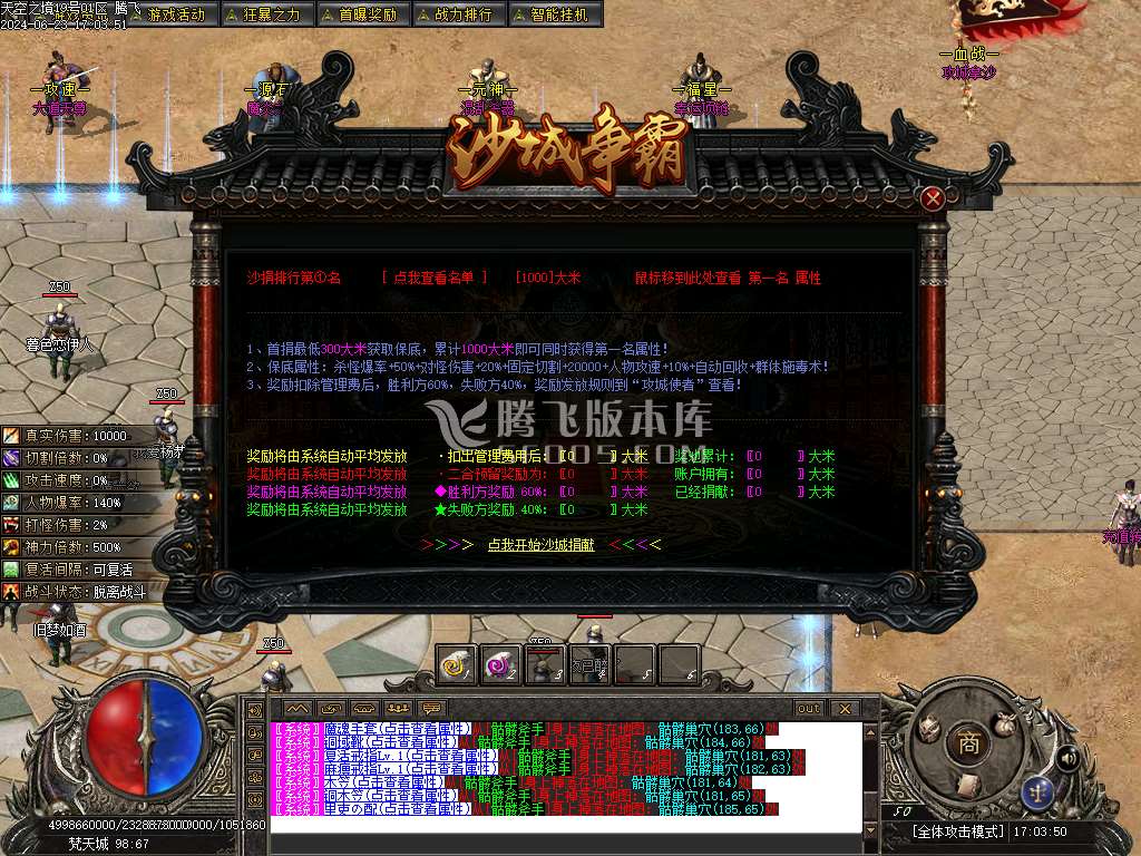 天空之境专属神器单职业