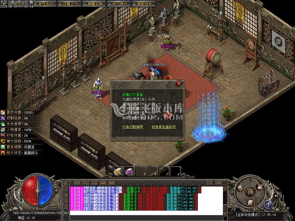 天空之境专属神器单职业