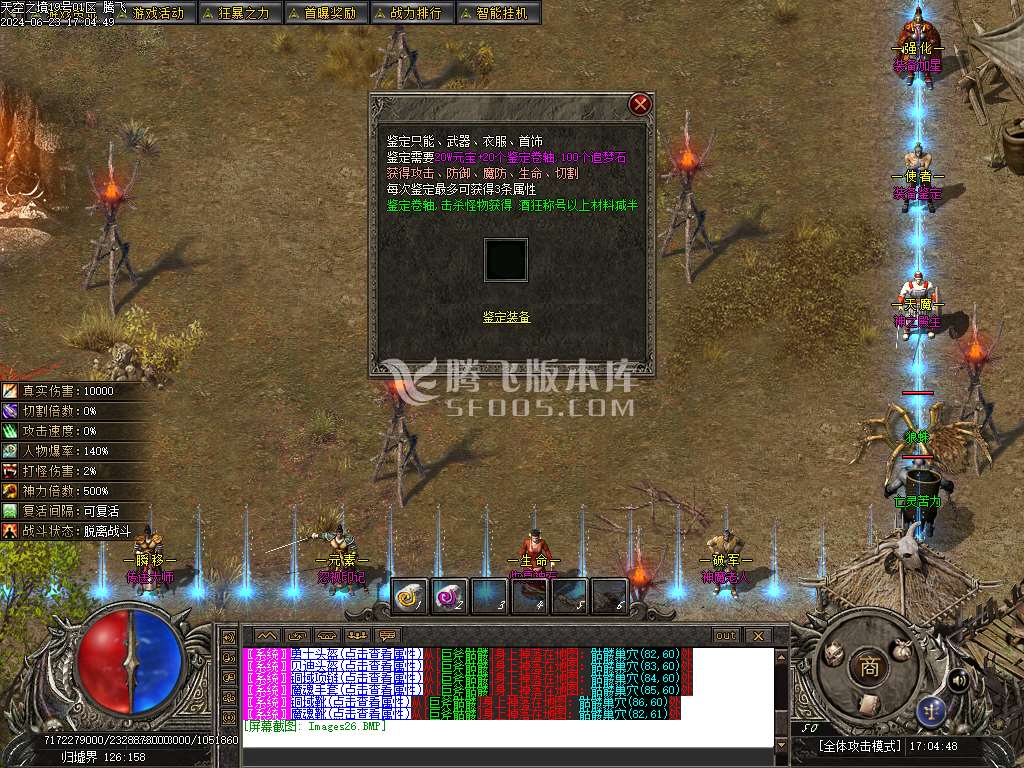 天空之境专属神器单职业