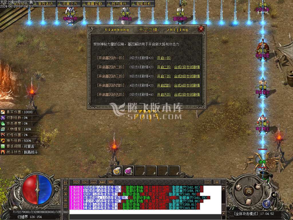 天空之境专属神器单职业