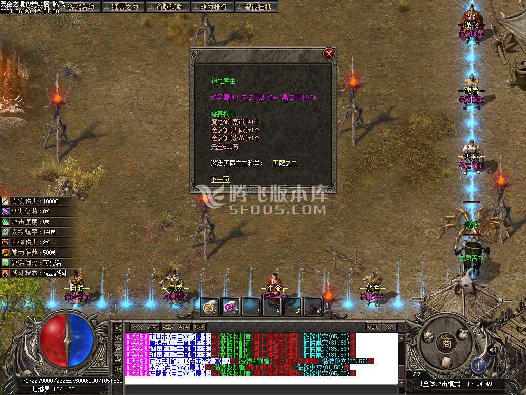 天空之境专属神器单职业