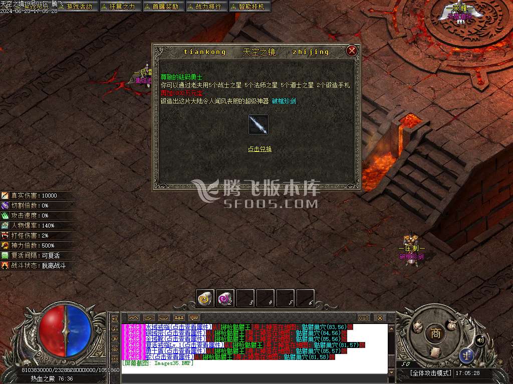 天空之境专属神器单职业