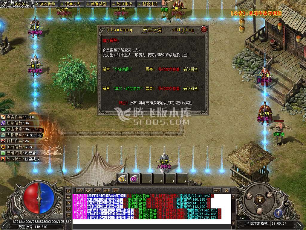 天空之境专属神器单职业
