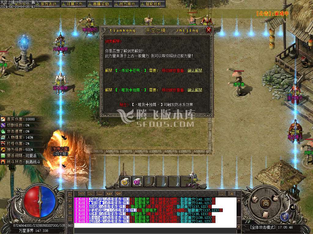天空之境专属神器单职业