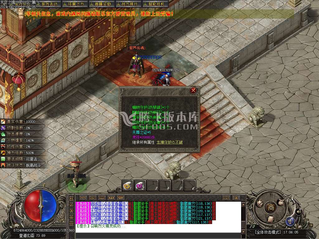 天空之境专属神器单职业