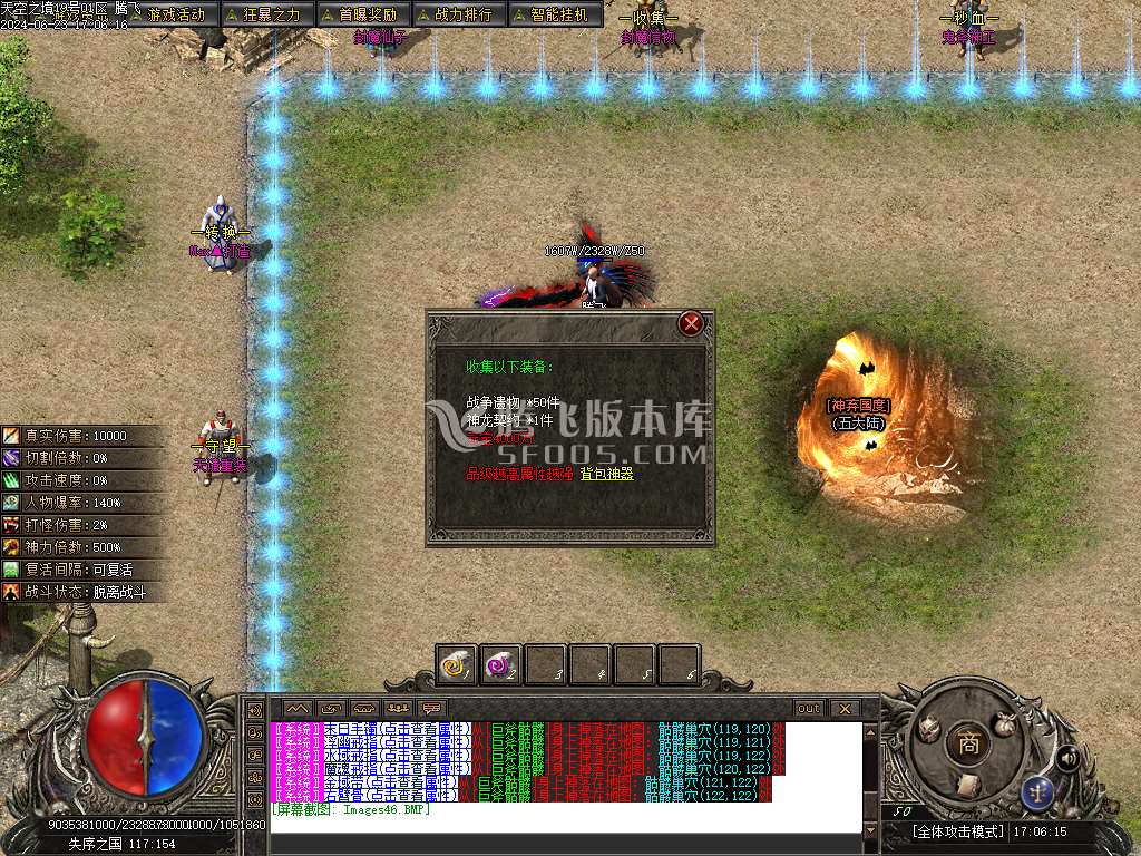 天空之境专属神器单职业
