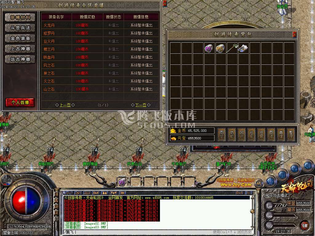 天命轮回复古单职业
