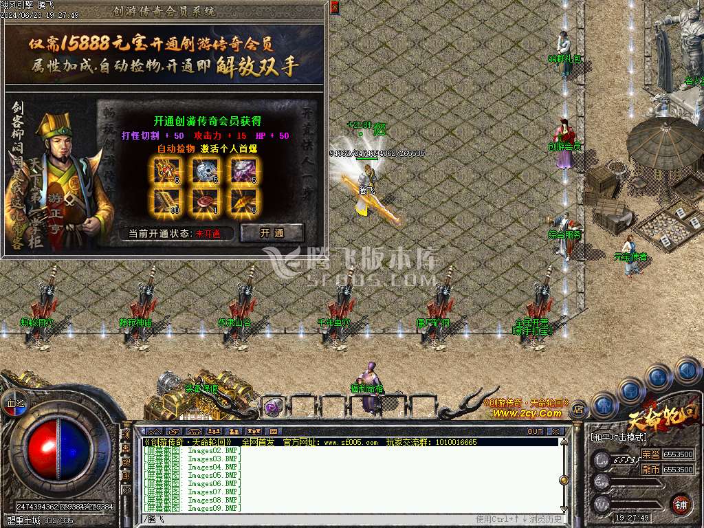 天命轮回复古单职业