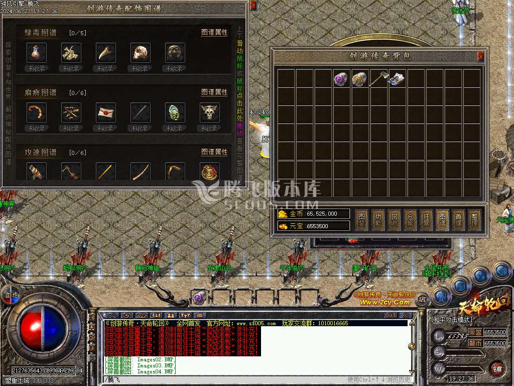 天命轮回复古单职业
