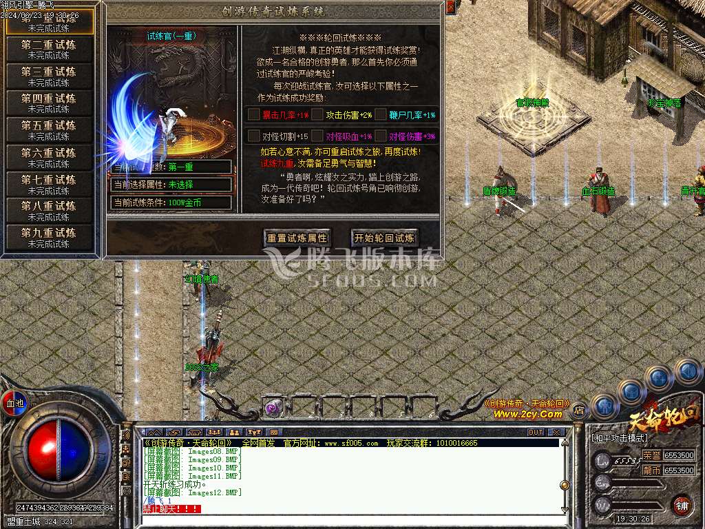 天命轮回复古单职业