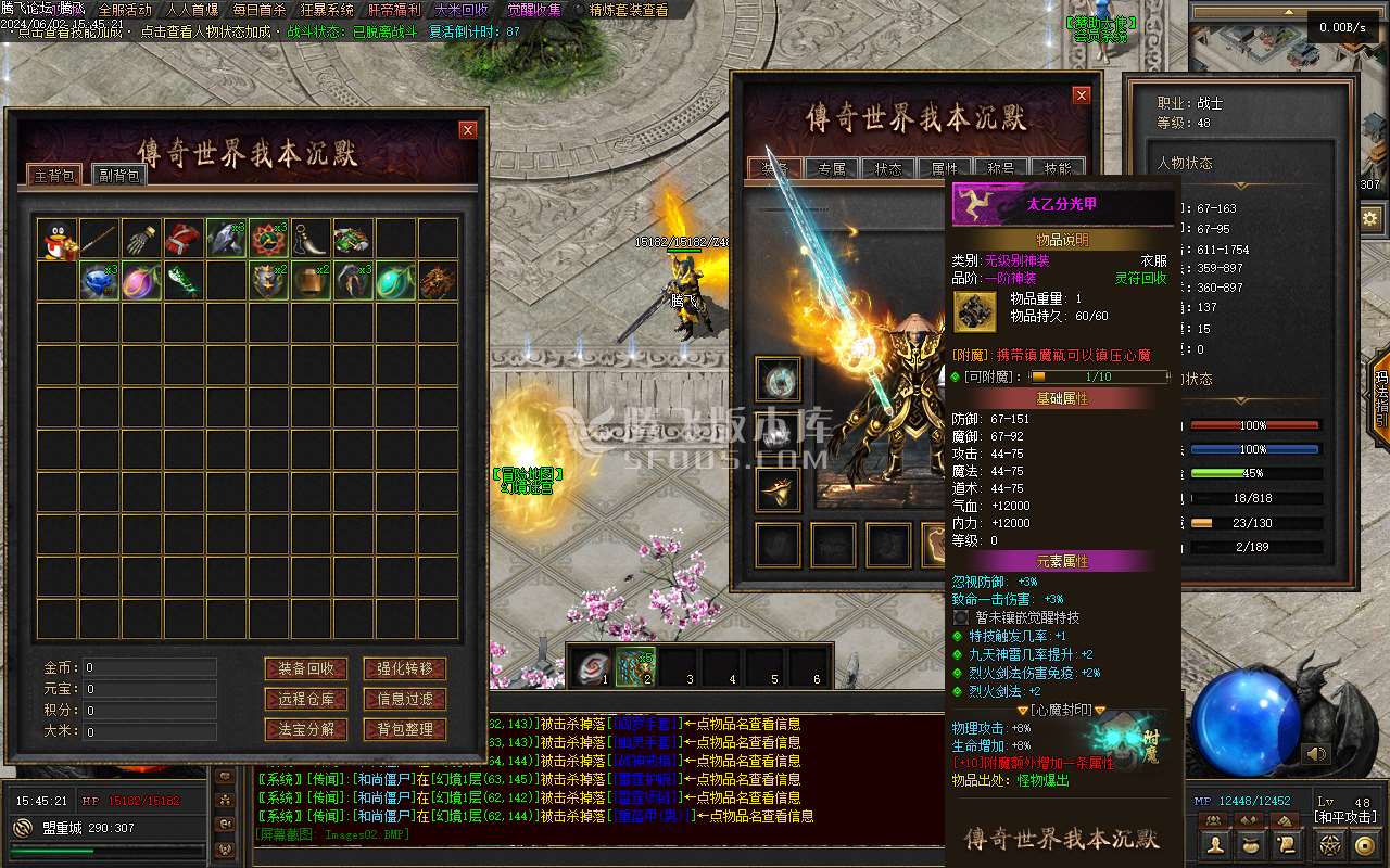 泰亚传奇世界沉默单职业