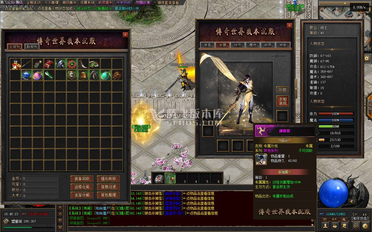 泰亚传奇世界沉默单职业