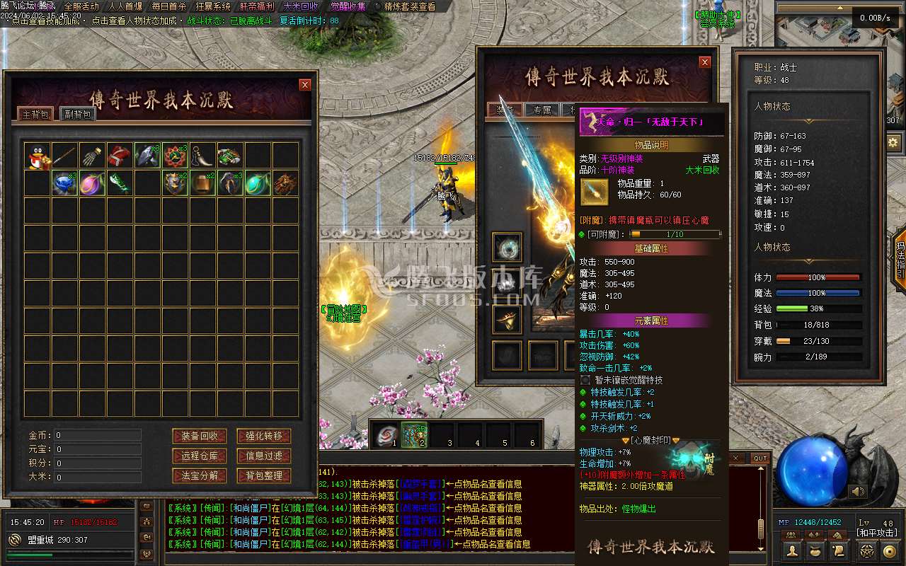 泰亚传奇世界沉默单职业