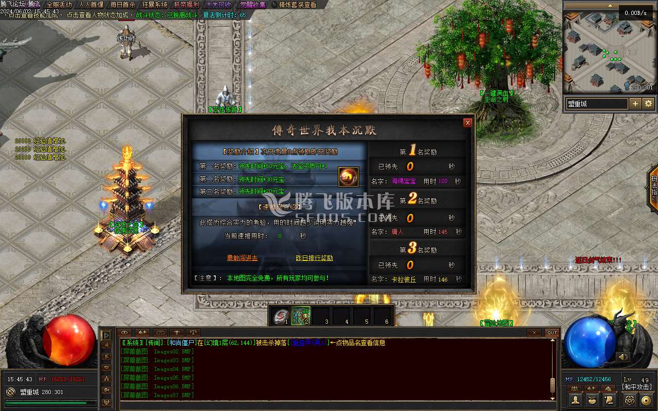 泰亚传奇世界沉默单职业