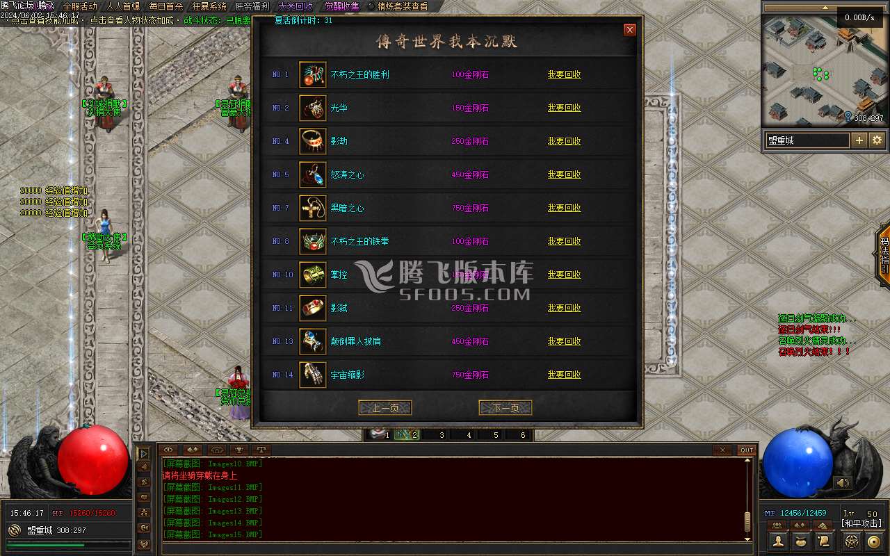 泰亚传奇世界沉默单职业