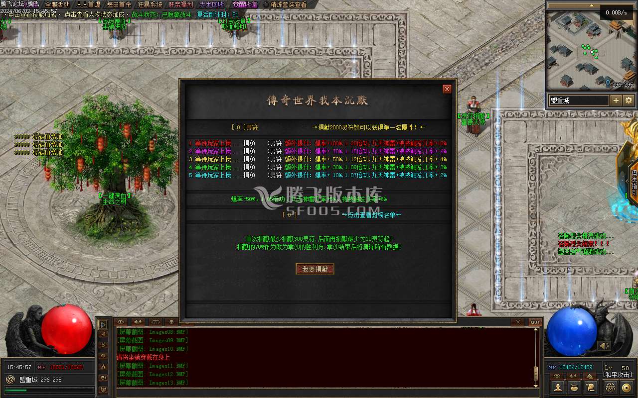 泰亚传奇世界沉默单职业