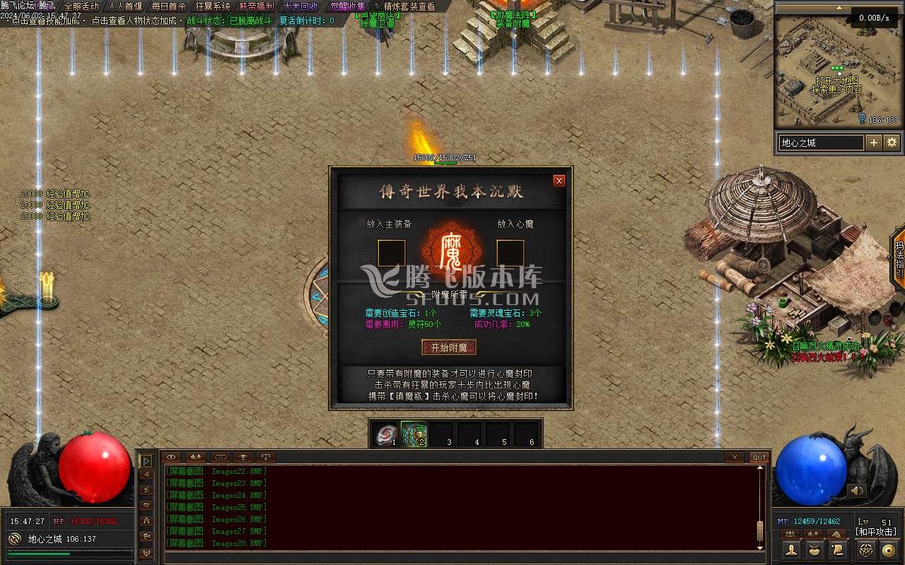 泰亚传奇世界沉默单职业