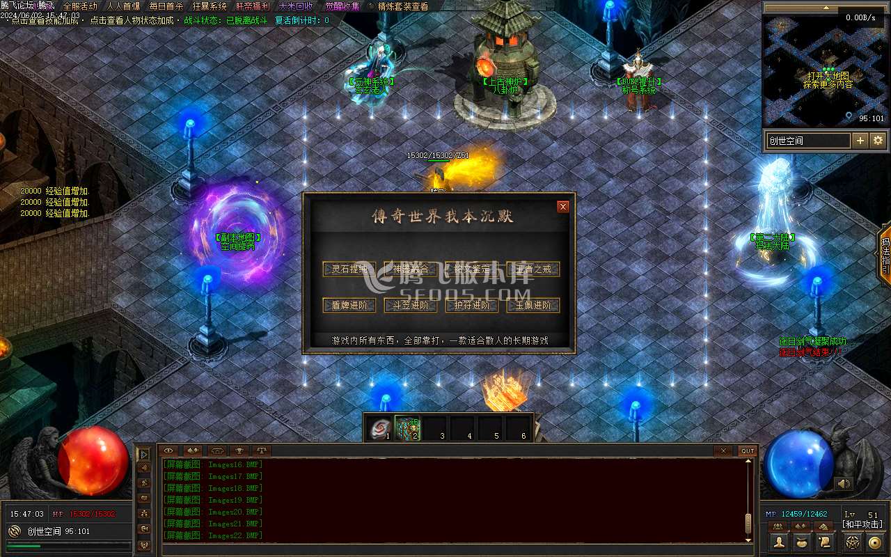 泰亚传奇世界沉默单职业