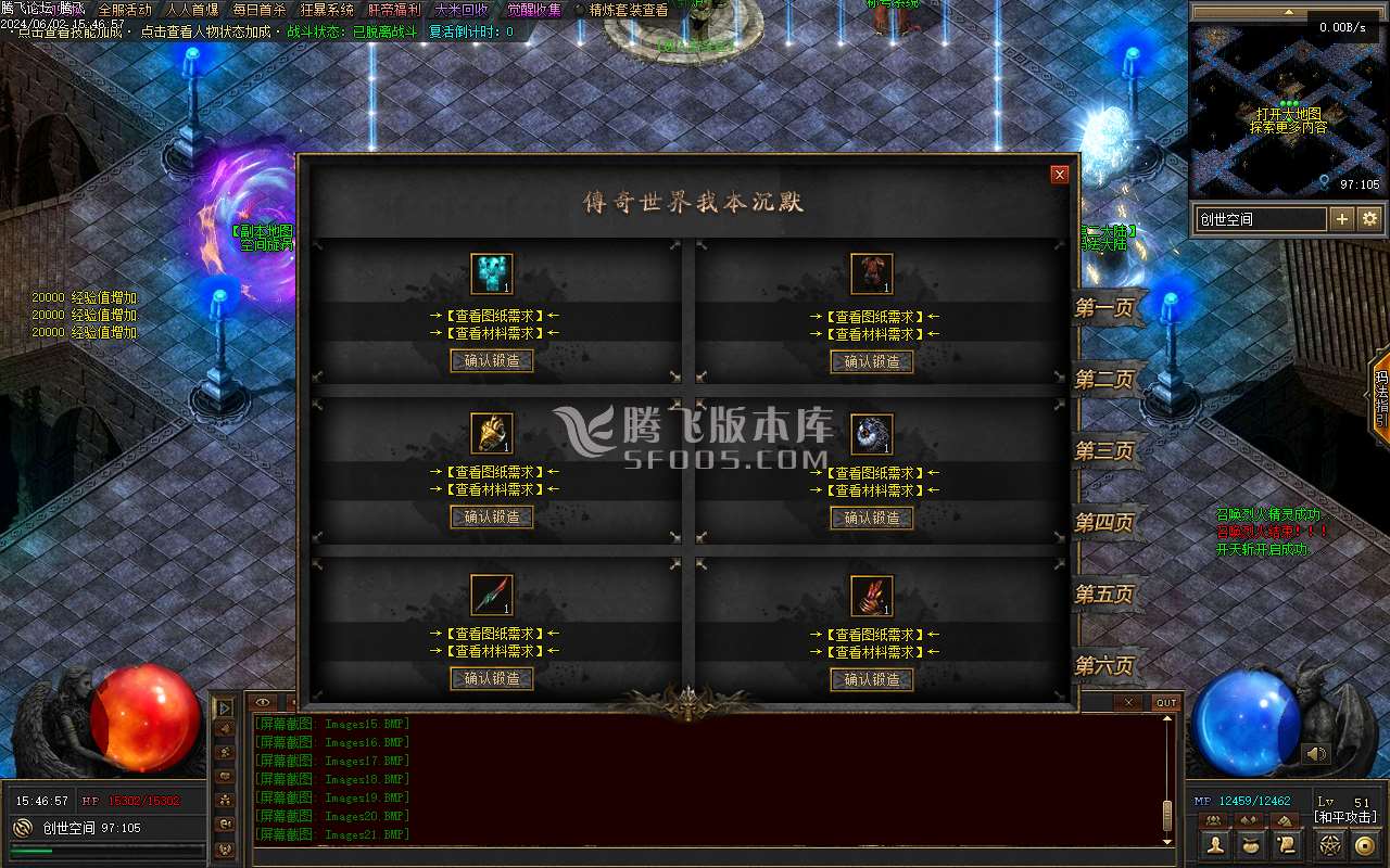 泰亚传奇世界沉默单职业