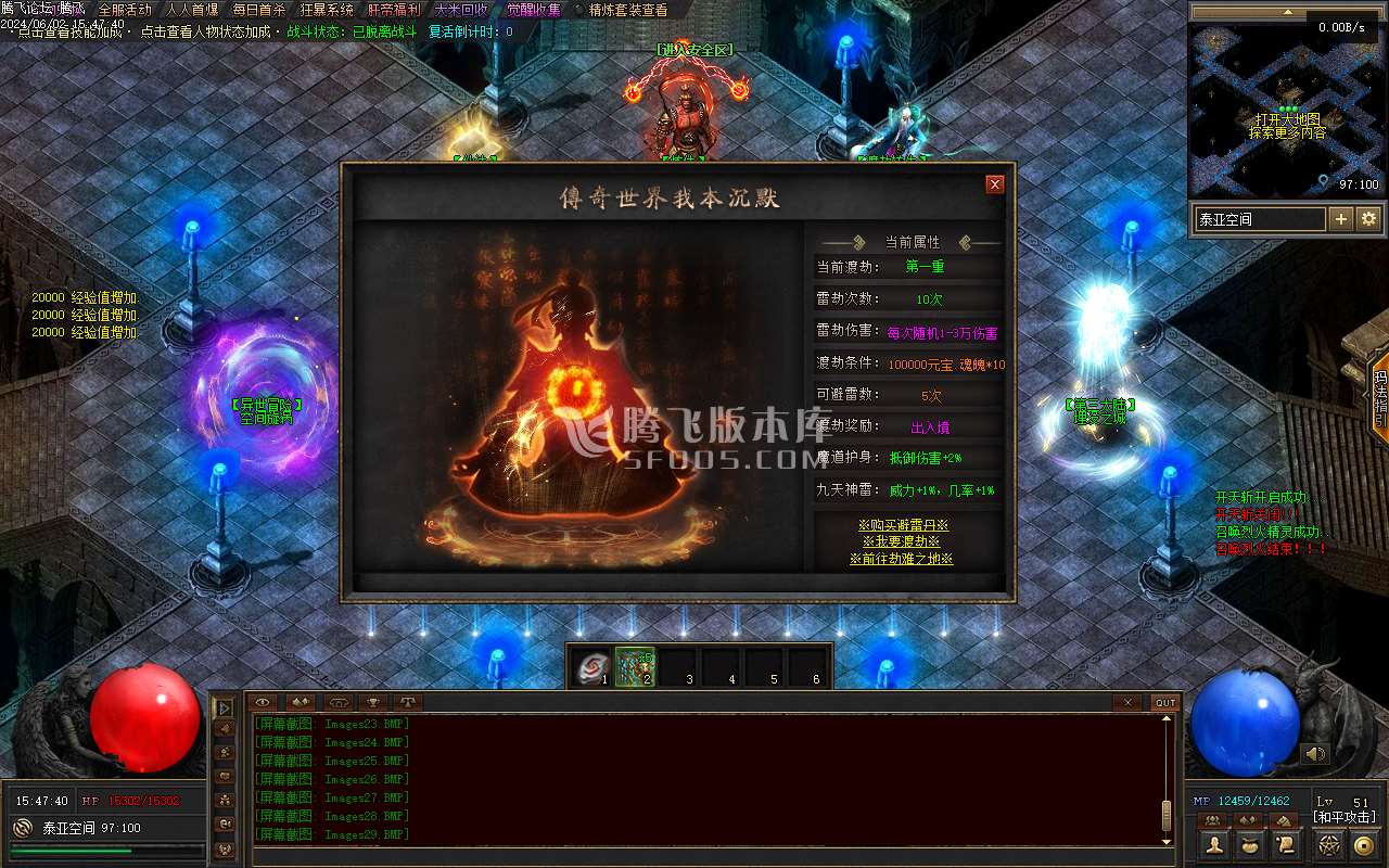 泰亚传奇世界沉默单职业