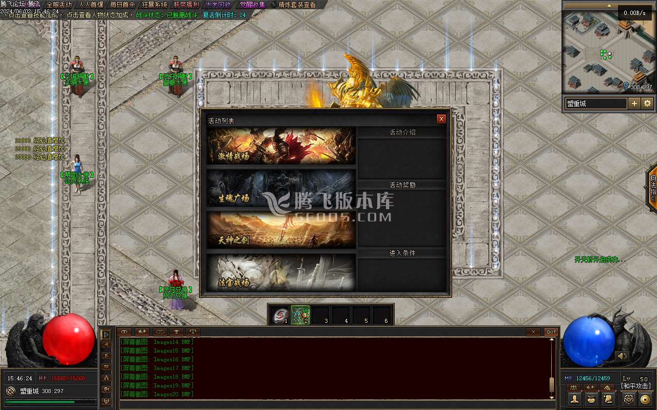 泰亚传奇世界沉默单职业