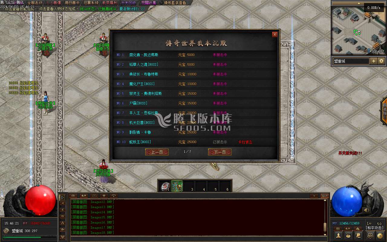 泰亚传奇世界沉默单职业
