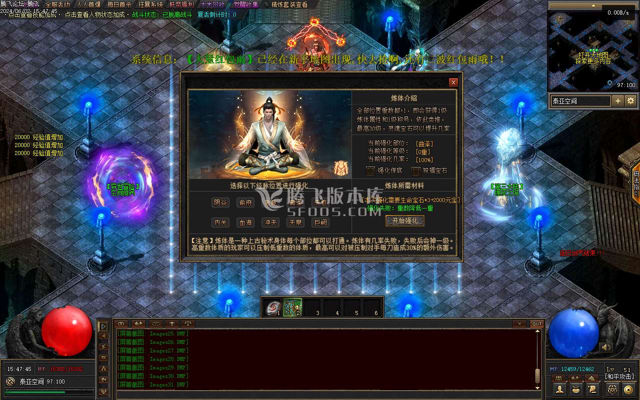 泰亚传奇世界沉默单职业