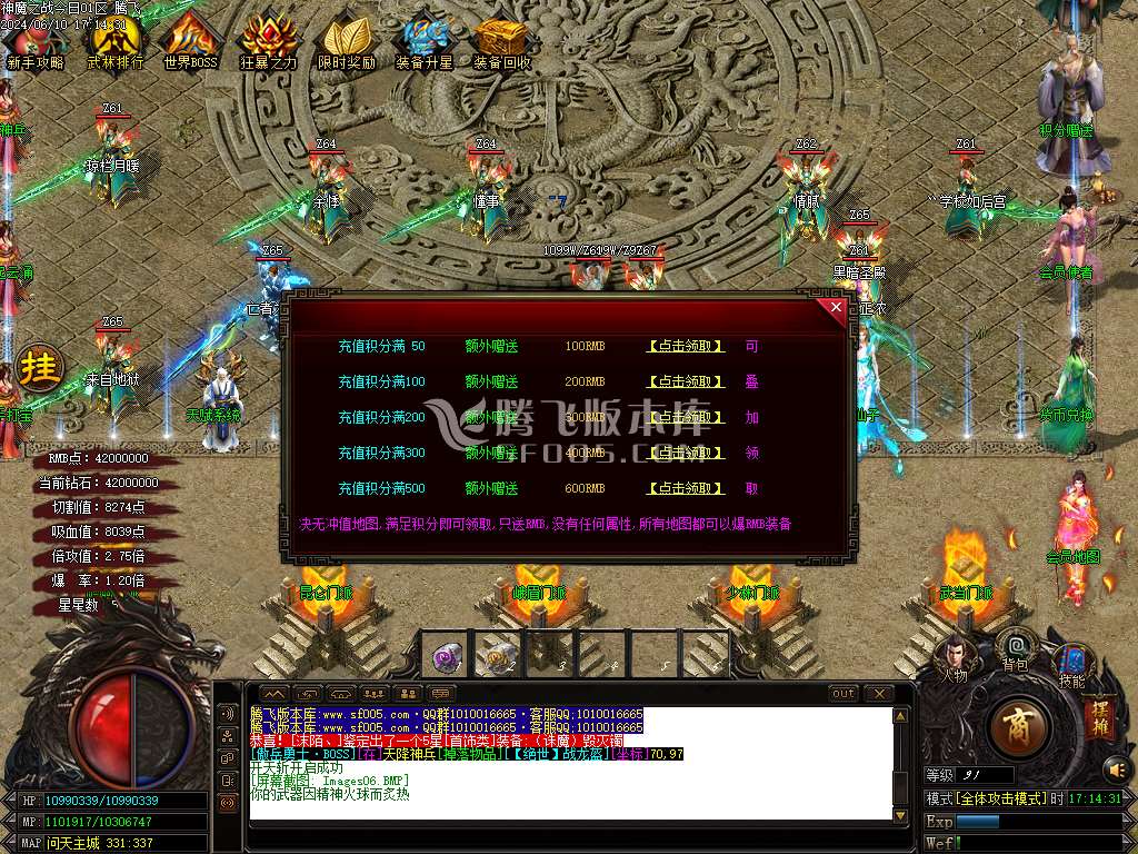 神魔之战大极品单职业-esp/wxf插件