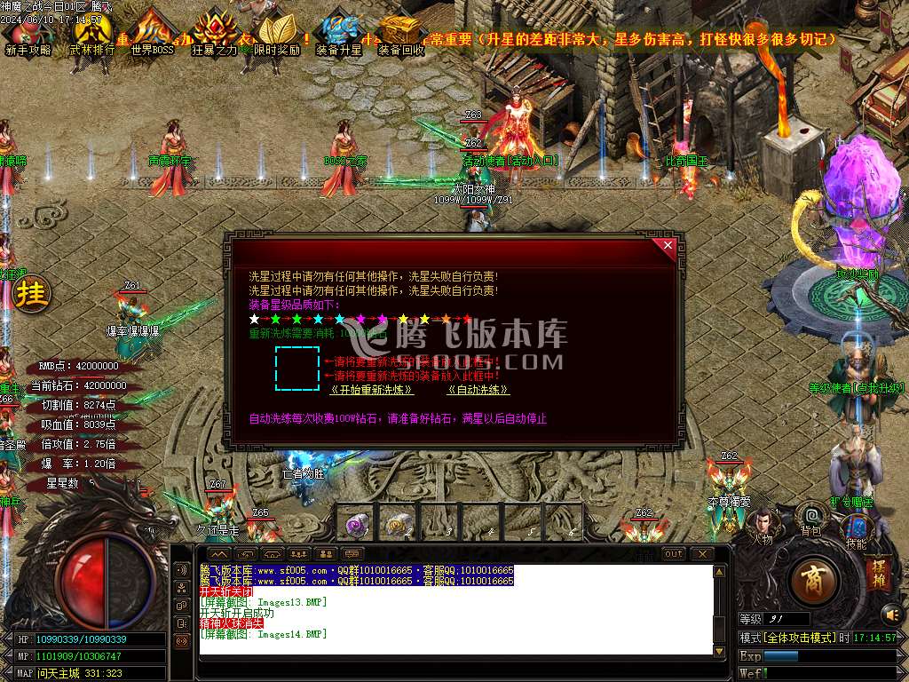 神魔之战大极品单职业-esp/wxf插件