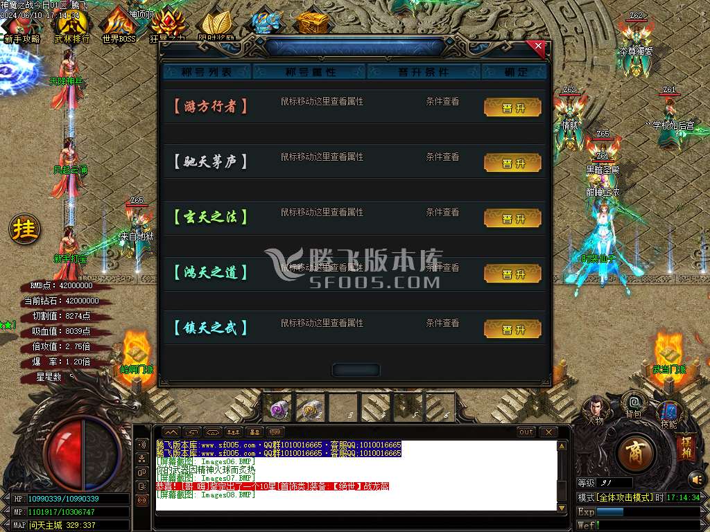 神魔之战大极品单职业-esp/wxf插件