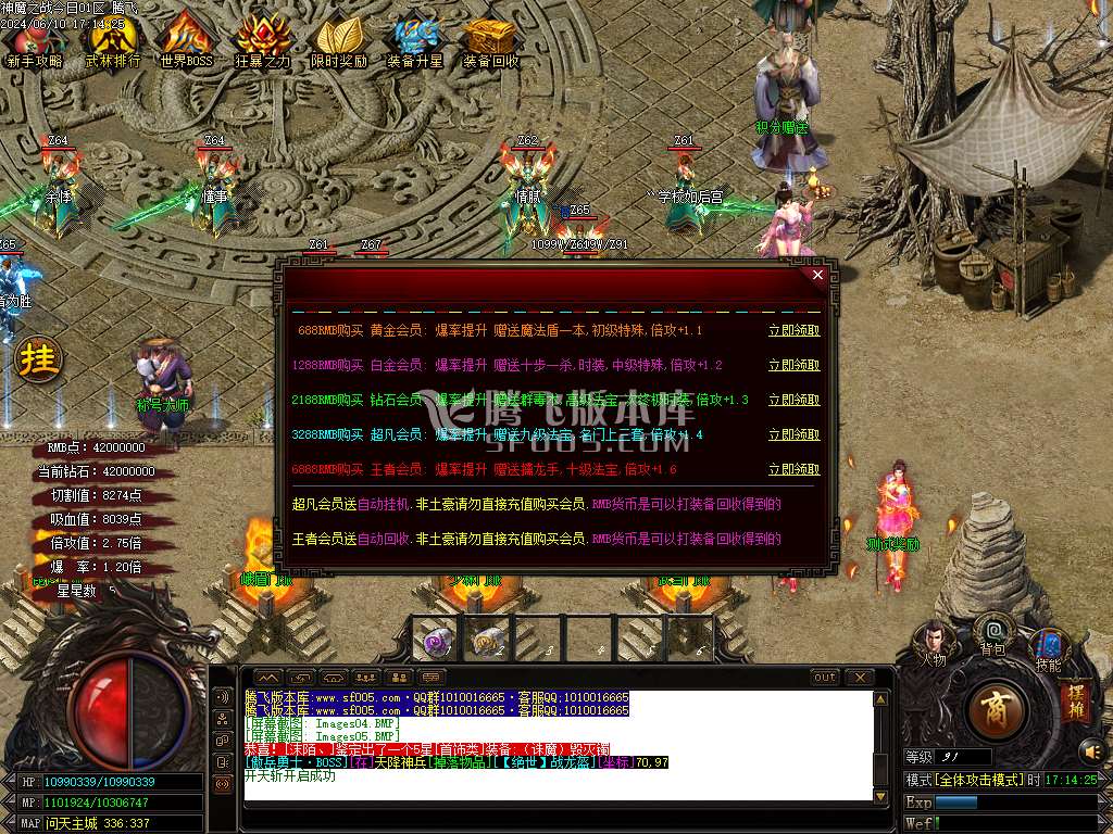 神魔之战大极品单职业-esp/wxf插件