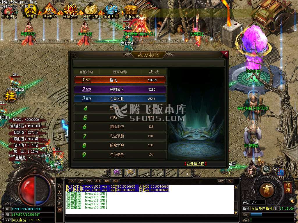 神魔之战大极品单职业-esp/wxf插件