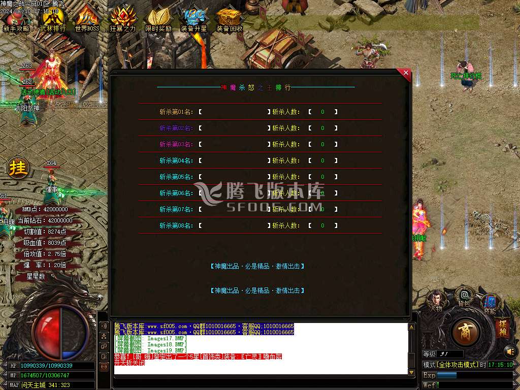 神魔之战大极品单职业-esp/wxf插件
