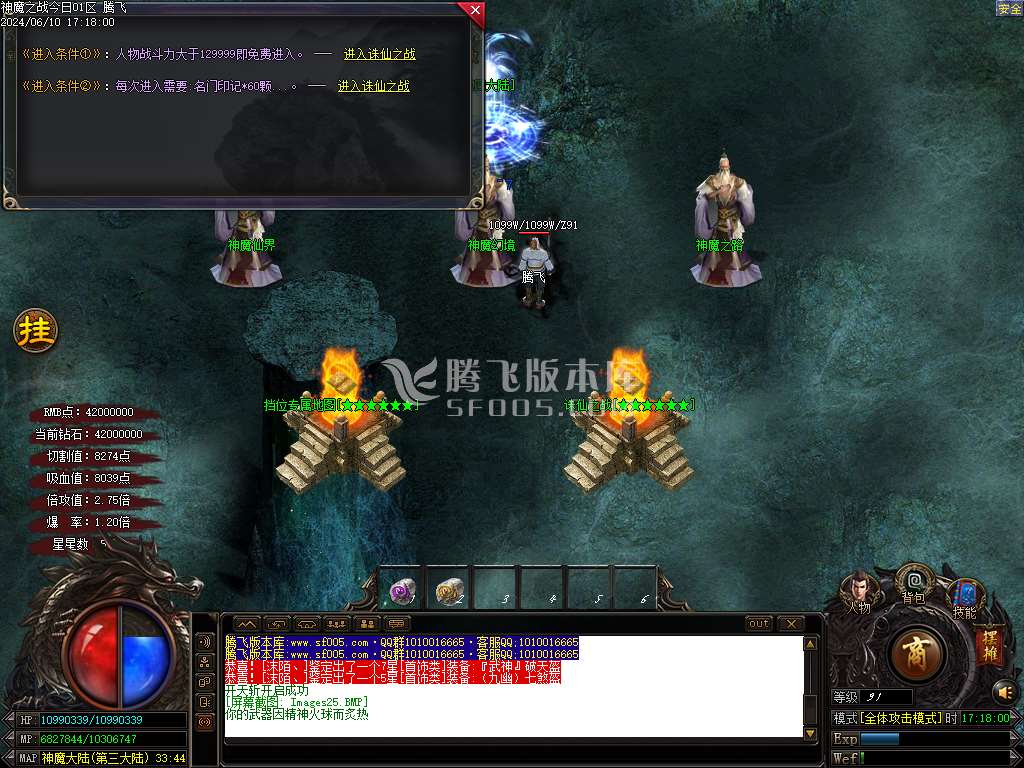 神魔之战大极品单职业-esp/wxf插件