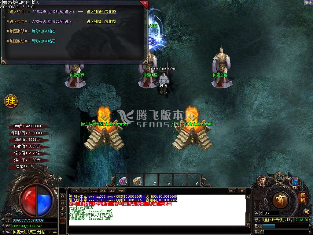 神魔之战大极品单职业-esp/wxf插件