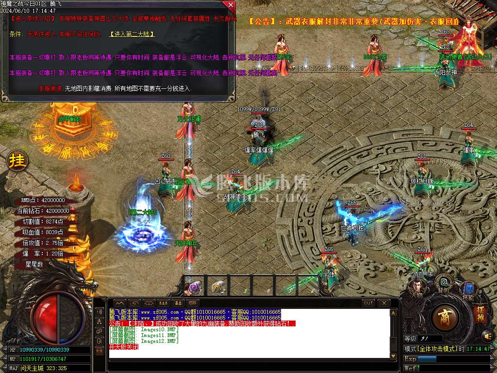 神魔之战大极品单职业-esp/wxf插件